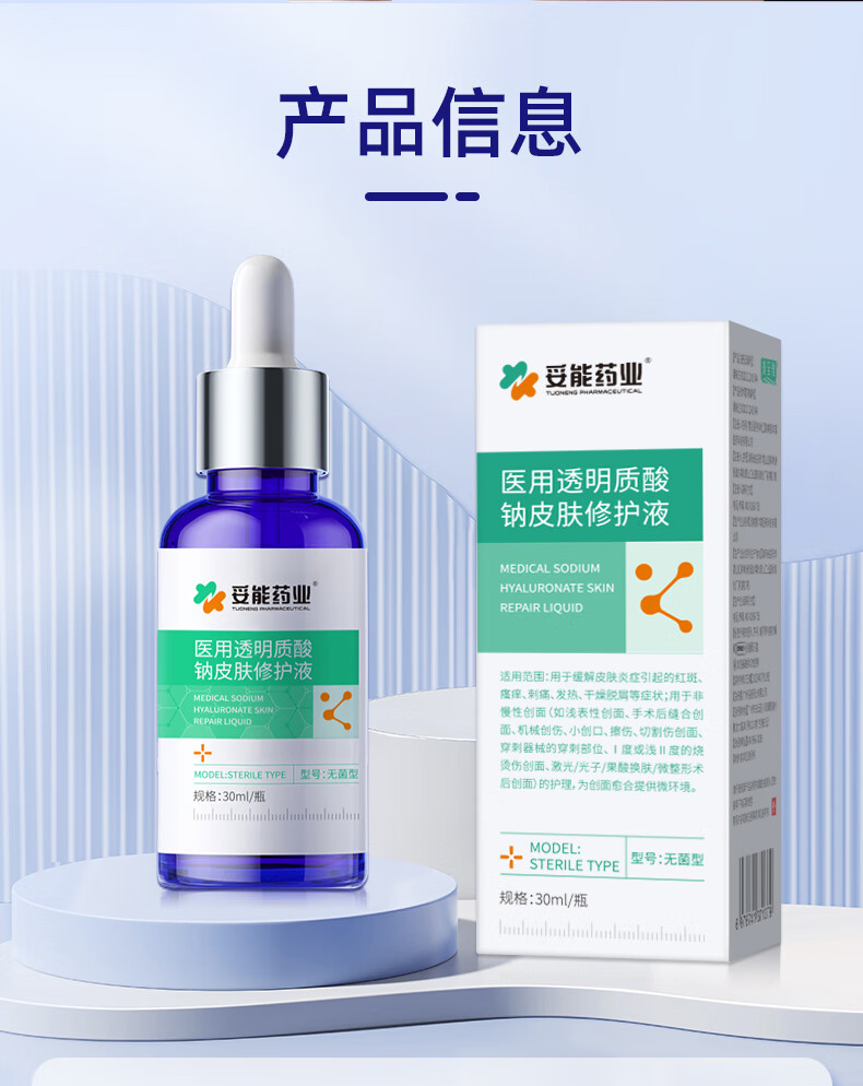 产品详情图